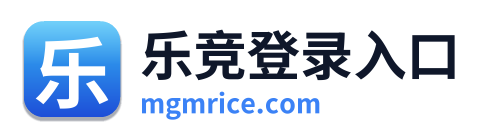 乐竞登录入口